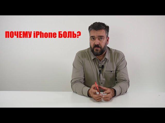 ВСЯ ПРАВДА про iPhone и свидетелей APPLE...  / Арстайл /