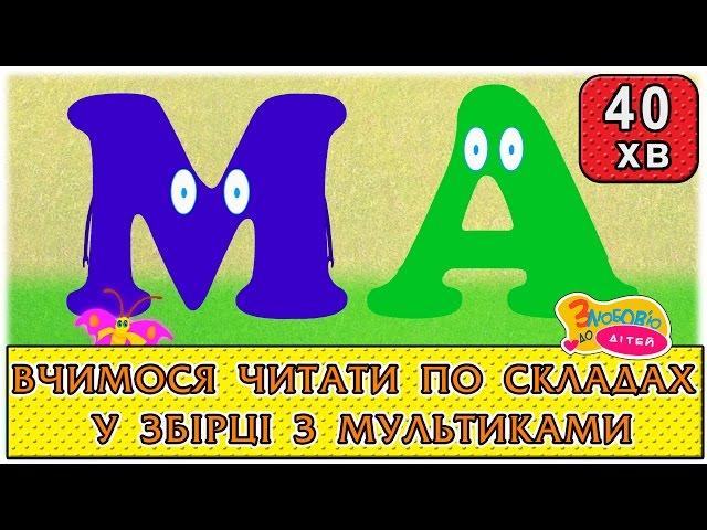 Розвиваючі мультики та пісні для дітей. Дошкільне виховання – З любов’ю до дітей (ZDD)