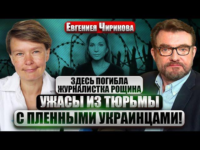 ЧИРИКОВА: Об этом все молчат! В ПЛЕНУ ПУТИНА 7 ТЫСЯЧ УКРАИНЦЕВ. Перемирие обернется ГЕНОЦИДОМ