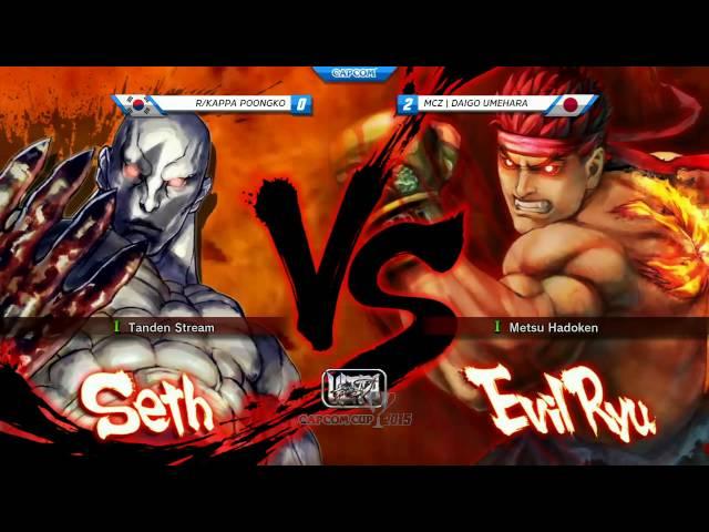 CapcomCup2015 敗者復活準決勝 Poognko (セス) vs ウメハラ (殺意リュウ)