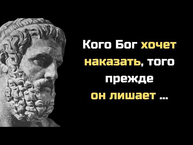 Wise Quotes and Aphorisms of Sophocles | Sophocles King Oedipus