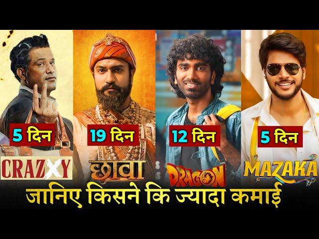 Chhaava Box Office Collection Day 19, Dragon, Crazxy, Mazaka, Vicky Kaushal Chhaava