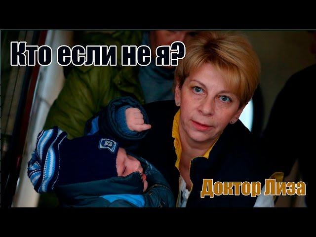 Елизавета Глинка документальный фильм