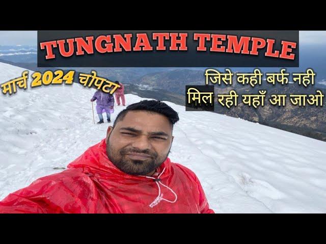 Chandrashila Trek & Tungnath Temple: SNOWFALL in March 2024! #Chopta #uttarakhand