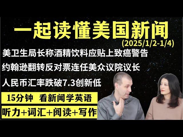 读懂英语新闻（第194期）｜听新闻学英语｜词汇量暴涨｜英语读报｜美国新闻解读｜英语听力｜英文写作提升｜英语阅读｜时事英文｜单词轻松记｜精读英语新闻｜如何读懂英文新闻｜趣味学英语 ｜真人美音朗读