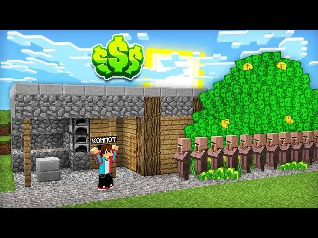 ПОЧЕМУ ВСЕ ЖИТЕЛИ ХОТЯТ КУПИТЬ МОЙ ДОМ В МАЙНКРАФТ | Компот Minecraft