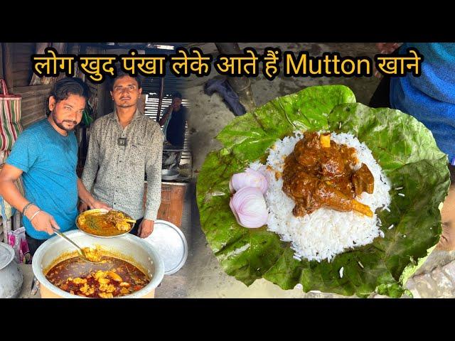 ऐसा mutton होता है की लोग खुद से पंखा हिलाते है और Meat खाते है गर्मी में भी || Mutton Curry Recipe