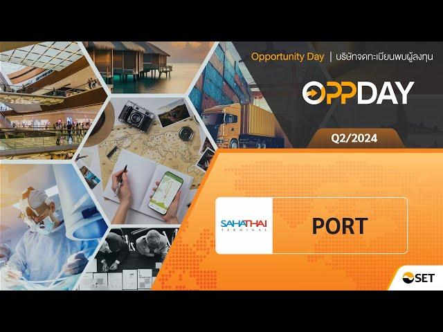 Oppday Q2/2024 PORT บมจ. สหไทย เทอร์มินอล