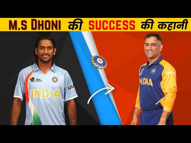 MS Dhoni Biography in Hindi | Indian Captain | Success Story | Tribute | Inspiration Blaze