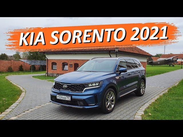 KIA Sorento 2021. Полный обзор горячей новинки. Плюсы и минусы КИА Соренто четвертого поколения.