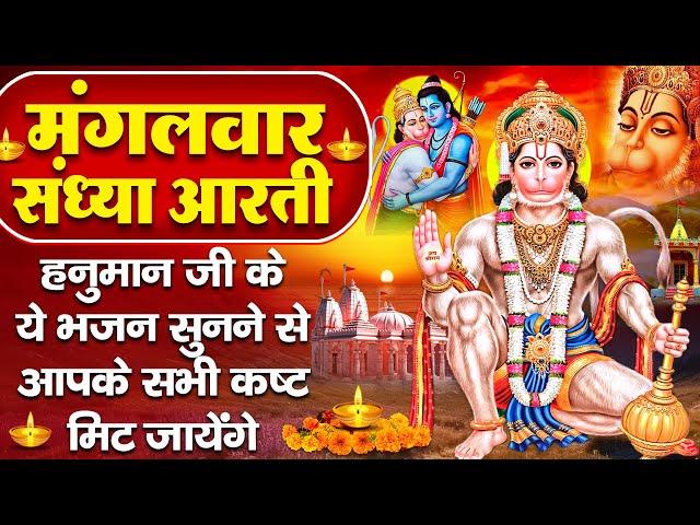 संध्या भक्ति: मंगलवार स्पेशल - श्री हनुमान चालीसा - हे महावीर करो कल्याण - Hanuman Chalisa Bhajan