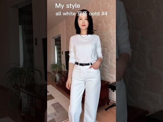 All white 穿搭/服装搭配/my Style /OOTD #5