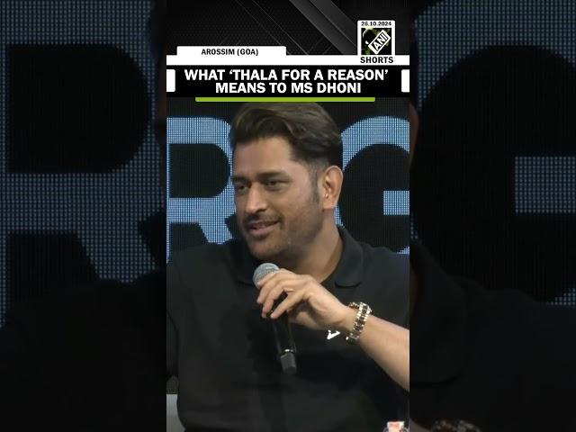 “I have got brilliant fans…” See how MS Dhoni reacted to ‘Thala For A Reason’ trend