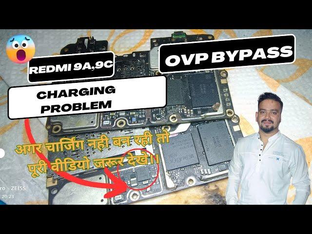 Redmi 9A चार्जिंग ओवीपी ic कैसे बाईपास करे | Redmi 9a Charging Problem | Mi 9a Charging Problem