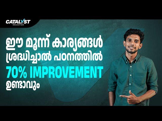 Focus on These 3 Things to Improve Your Studies by 70% | Catalyst Education
