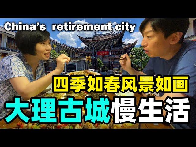 102. Shanghai couple Dali slow life ~ China's most suitable city for the elderly?