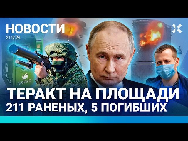 ️НОВОСТИ | СТРАШНЫЙ УДАР ПО КАЗАНИ | ПОДЖОГИ МАШИН ГАИ | ГОССОВЕТ ПУТИНА | КИРКОРОВ ПРОТИВ ИВЛЕЕВОЙ