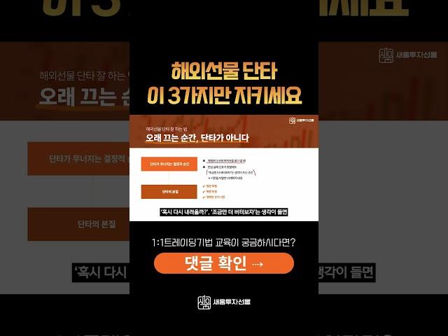 해외선물 단타, 수익 나는 사람은 여기서 딱 갈립니다