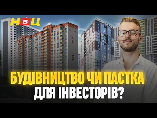 Який реальний стан будівництва у Києві? Перевіряємо ЖК Деснянський, Синергія, Патріотика та інші