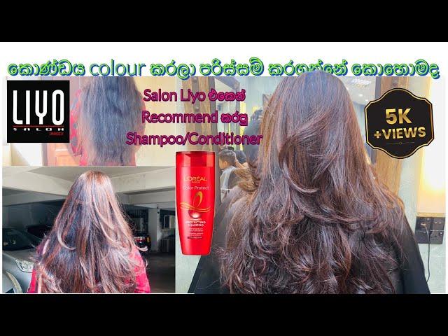 Salon Liyo එකේ haircut එක ගෙදර ආවම ඒ වගේම තියෙනවාද  ? How I maintain my haircut done by Salon Liyo