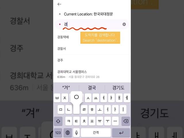  How to use Kakao Taxi 