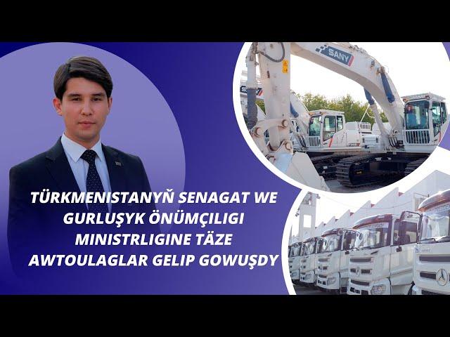 Türkmenistanyň Senagat we gurluşyk önümçiligi ministrligine täze awtoulaglar gelip gowuşdy