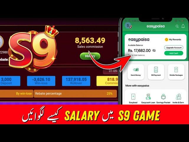 S9 Game Me Salary Kaise Lagwaye | S9 Game Real Or Fake | S9 Game Withdraw Proof | S9 Game