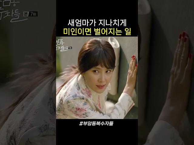 엄마가 너무 예뻐서 아들이랑 사귄다고 소문이 났다 ㅋㅋ