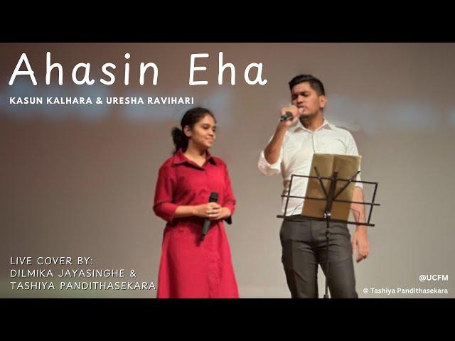 Ahasin Eha| Live cover| Dilmika Jayasinghe & Tashiya Pandithasekara| Faculty of medicine| UoC