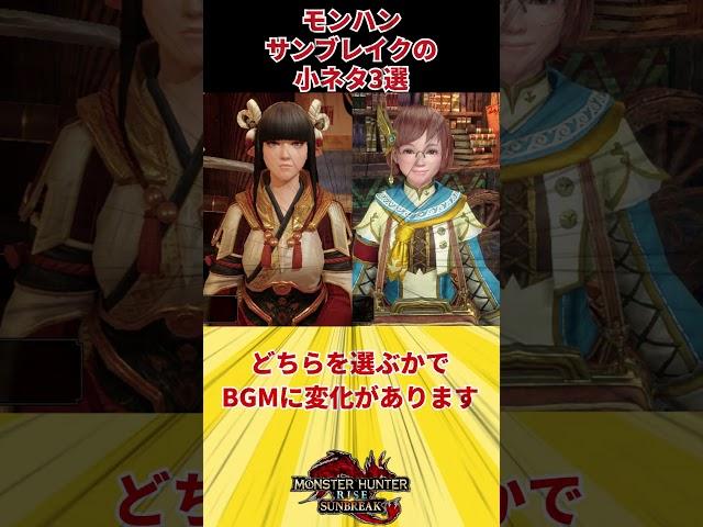 【知ってたら神！】モンハンサンブレイクの小ネタ3選