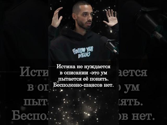 Анар Дримс.