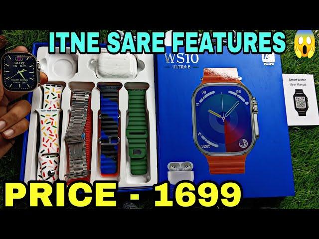 ws10 ultra 2, ws10 ultra 2 smartwatch, 7 strap watch ultra, khushi gadgets