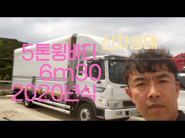 중고화물차 5톤윙바디 신차급 차량 2020년식 윙길이 6m30 !