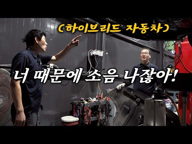 하이브리드 자동차 오일이 터져버렸다! "카센터 오픈 후 사고친 레오" 도대체 무슨 일이야? Automobile maintenance