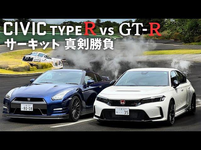 新型シビックタイプRとGTR どっちが速いか勝負してみた【FL5 vs R35】