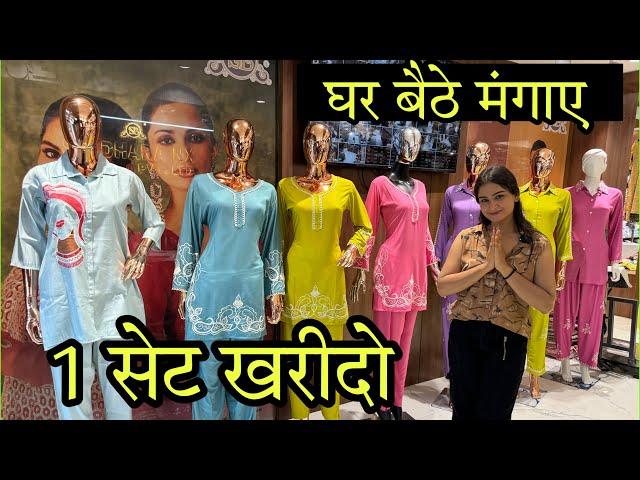 1 सेट घर पे मंगाए , Buy 1 Set From Surat Market , Cord Set , Kurti Pant , Cash On Delivery