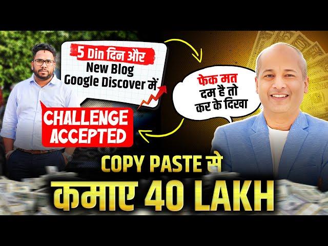 12 हजार कि Salary से अमीर बने | Become Rich from Google (Copy Paste) | Blogging Se Paise Kamaye