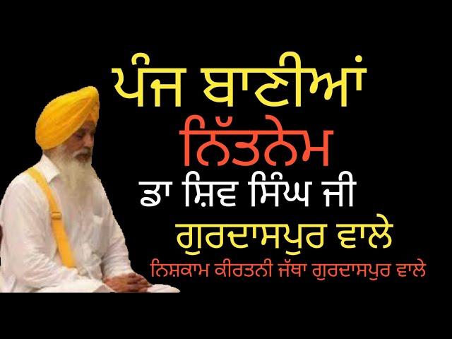 Dr.Shiv Singh Ji Gurdaspur Wale |