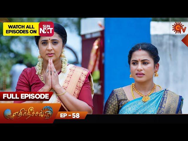 Ethirneechal - Full Episode | Ep - 58  | Digital Re-release | Tamil Serial | Sun TV