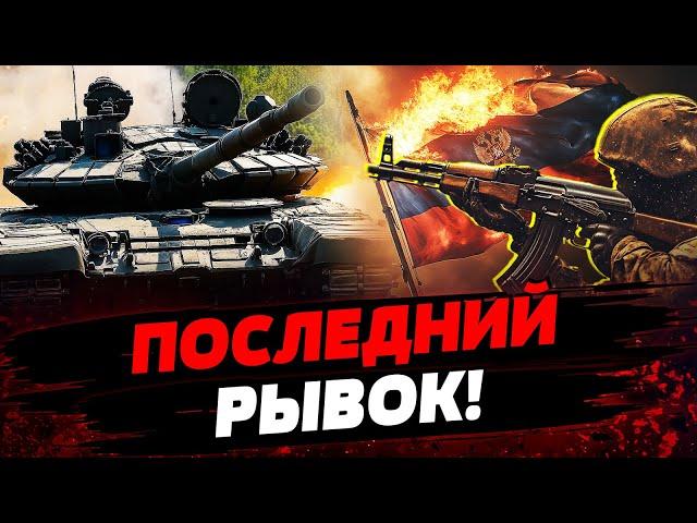 ФРОНТ: РОССИЯ НАСТУПАЕТ! КУРСК: СТАБИЛЬНОСТЬ!? САРМАТ НЕ ПРОСТО ТАК РАЗОРВАЛО! Актуальные новости