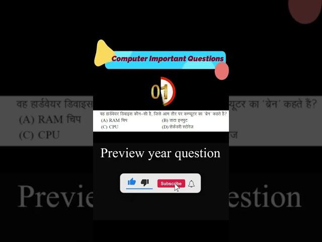 Computer Fundamental MCQ Question With Answers | Computer MCQ - 1