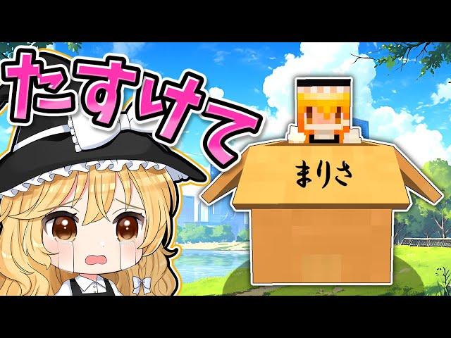 【マイクラ】このままじゃ売られてしまうんだぜ【ゆっくり実況】【マインクラフト】【まいくら】