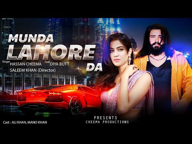 Munda Lahore Da | Hassan cheema ji | official video |New Punjabi song 2023 |Latest Punjabi song