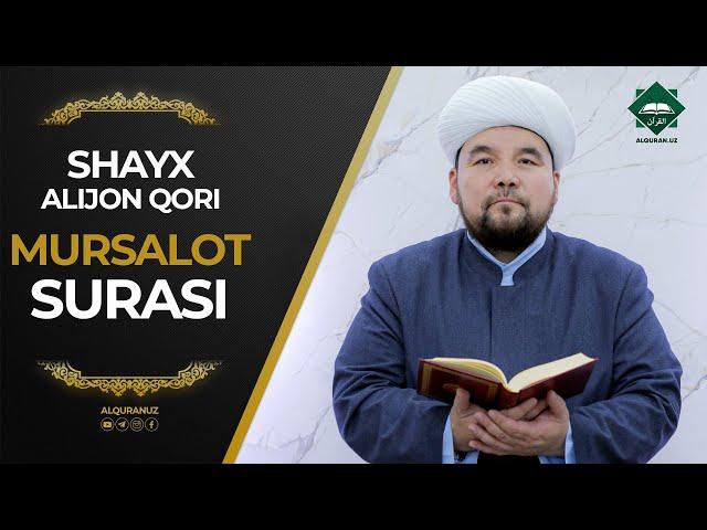077 Mursalot surasi | Shayx Alijon qori