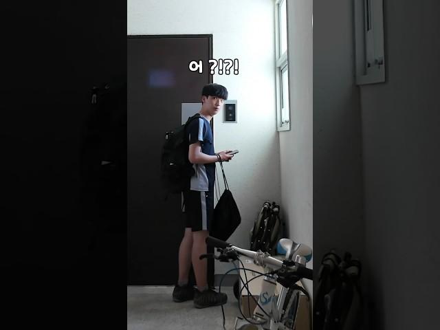 오빠 몰래 도어락 바꾸고 반응 보기
