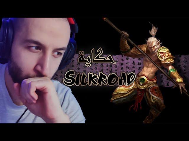 The Story of Silkroad Online | قصة سيلك رود اونلاين