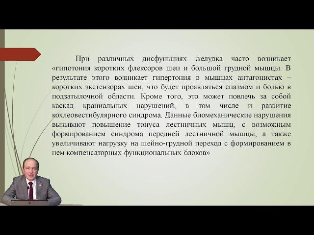 Владимир Фролов. Подиатрия в концепции психовисцеросоматики