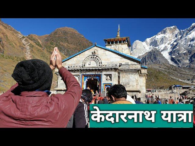 KEDARNATH YATRA 2021- CHAR DHAM YATRA 2021