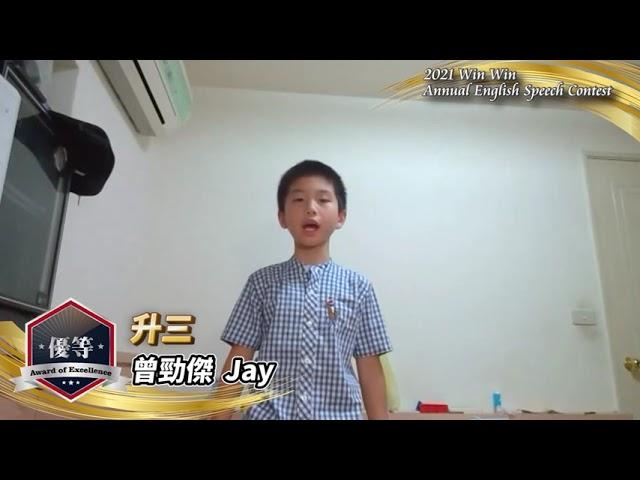 01 二升三 優等 曾勁傑 Jay