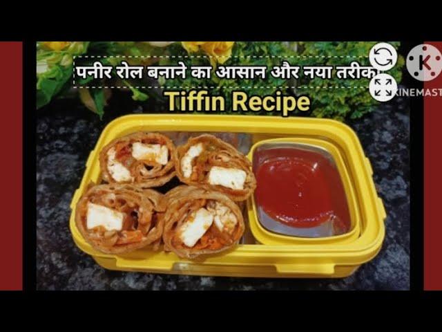 Kids Special Lunchbox Recipe  आप देख लेना ये टिफिन वापस नही आयेगा/tiffin recipe/lunch box recipes